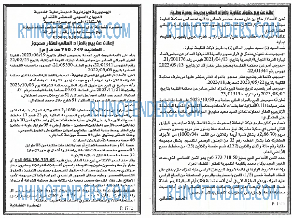 EL KHABAR