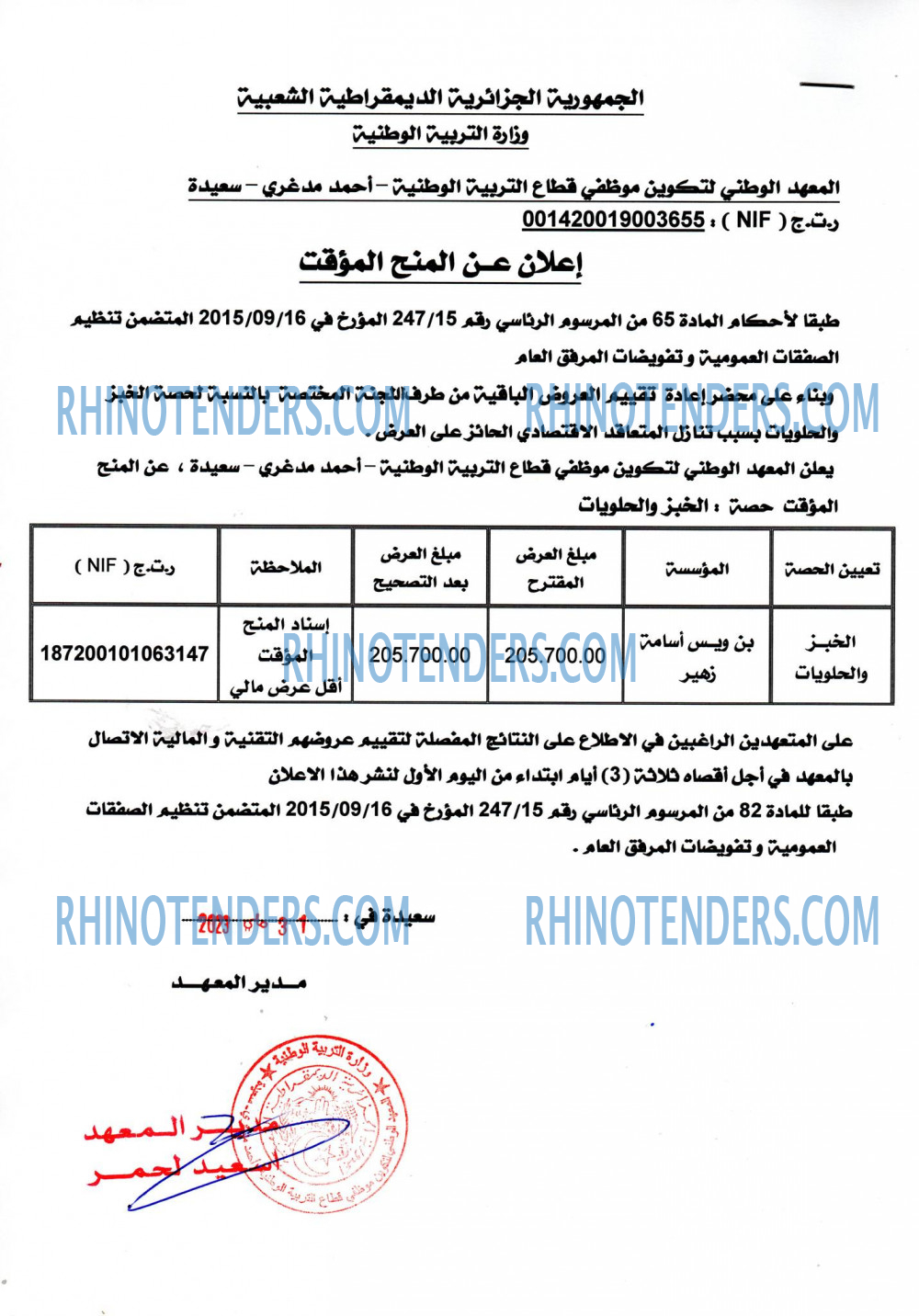 Rhinotenders