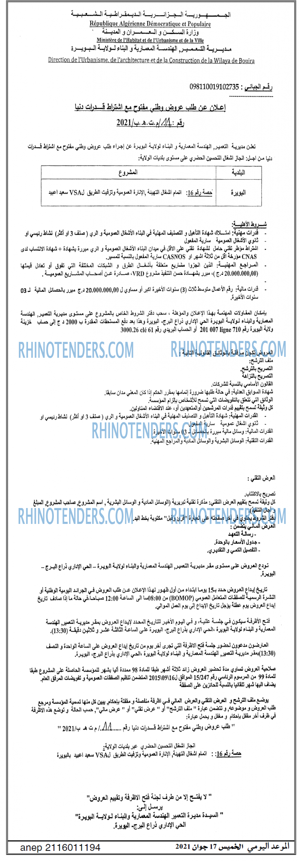 الموعد اليومي