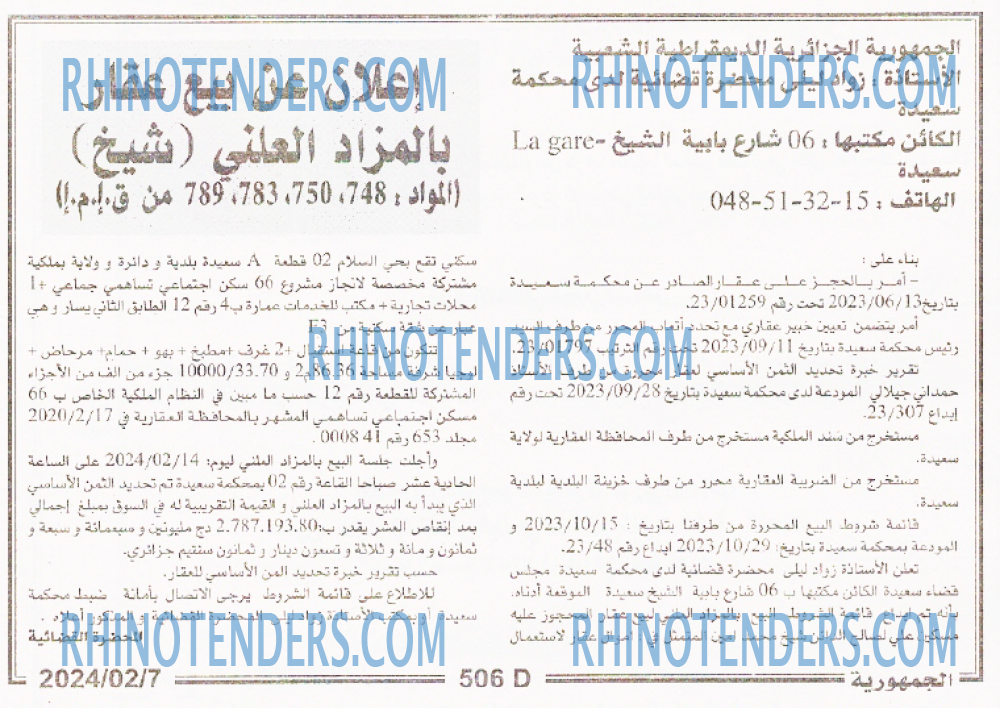 الجمهورية