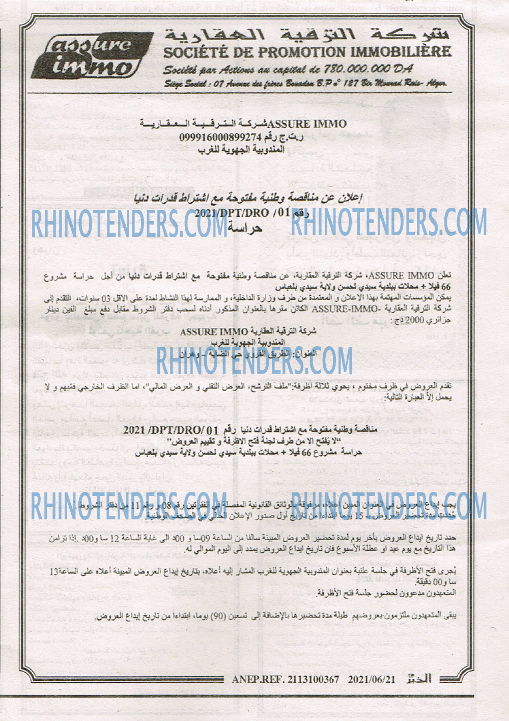 EL KHABAR
