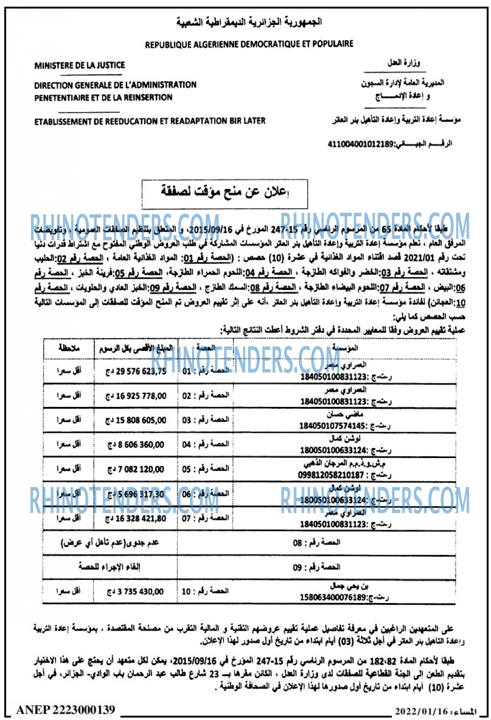 المساء