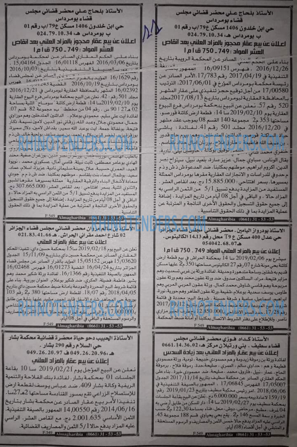 EL KHABAR