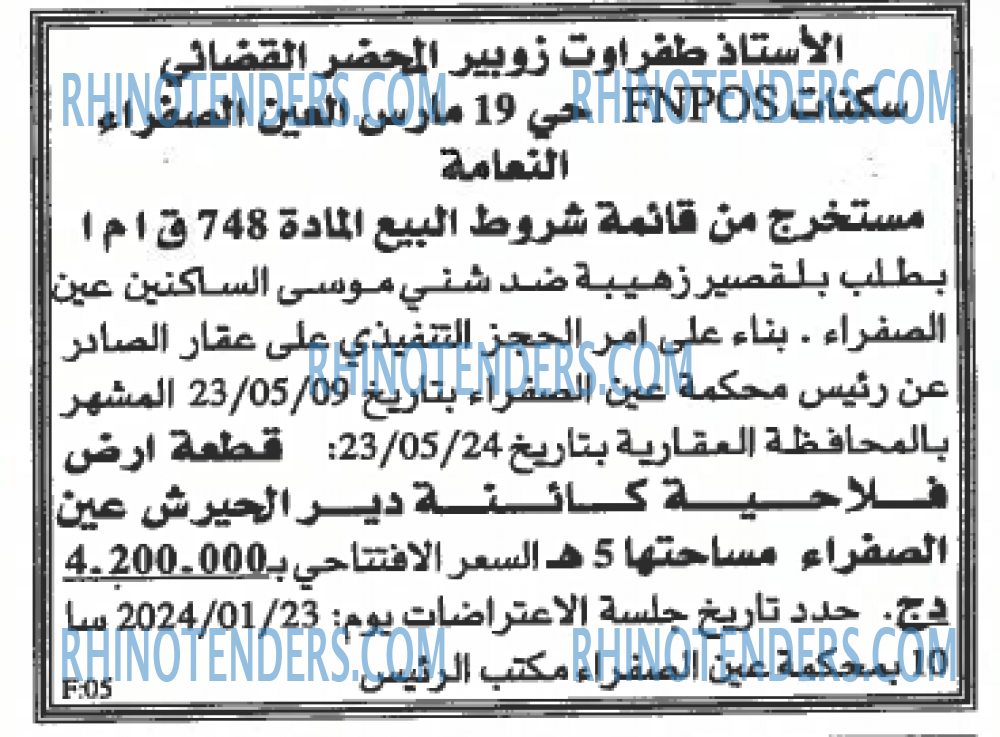 EL KHABAR
