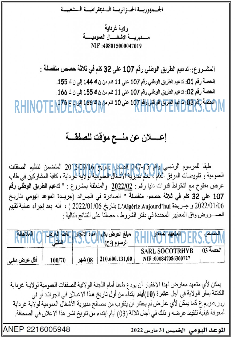 الموعد اليومي