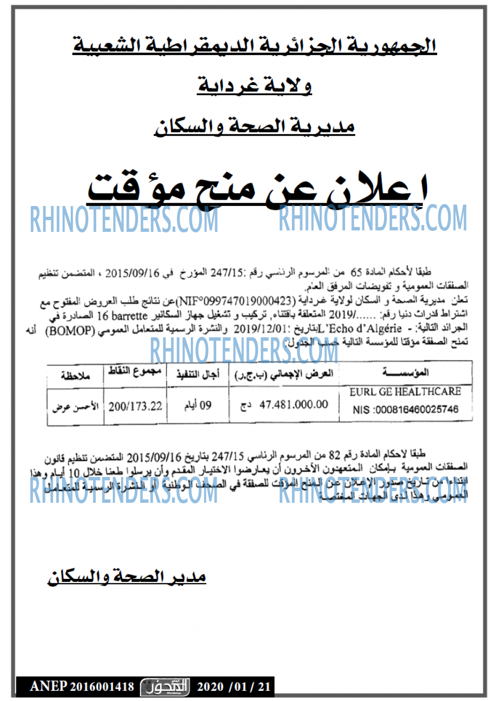 المحور