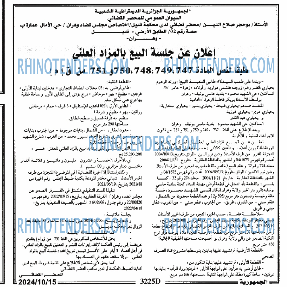 الجمهورية