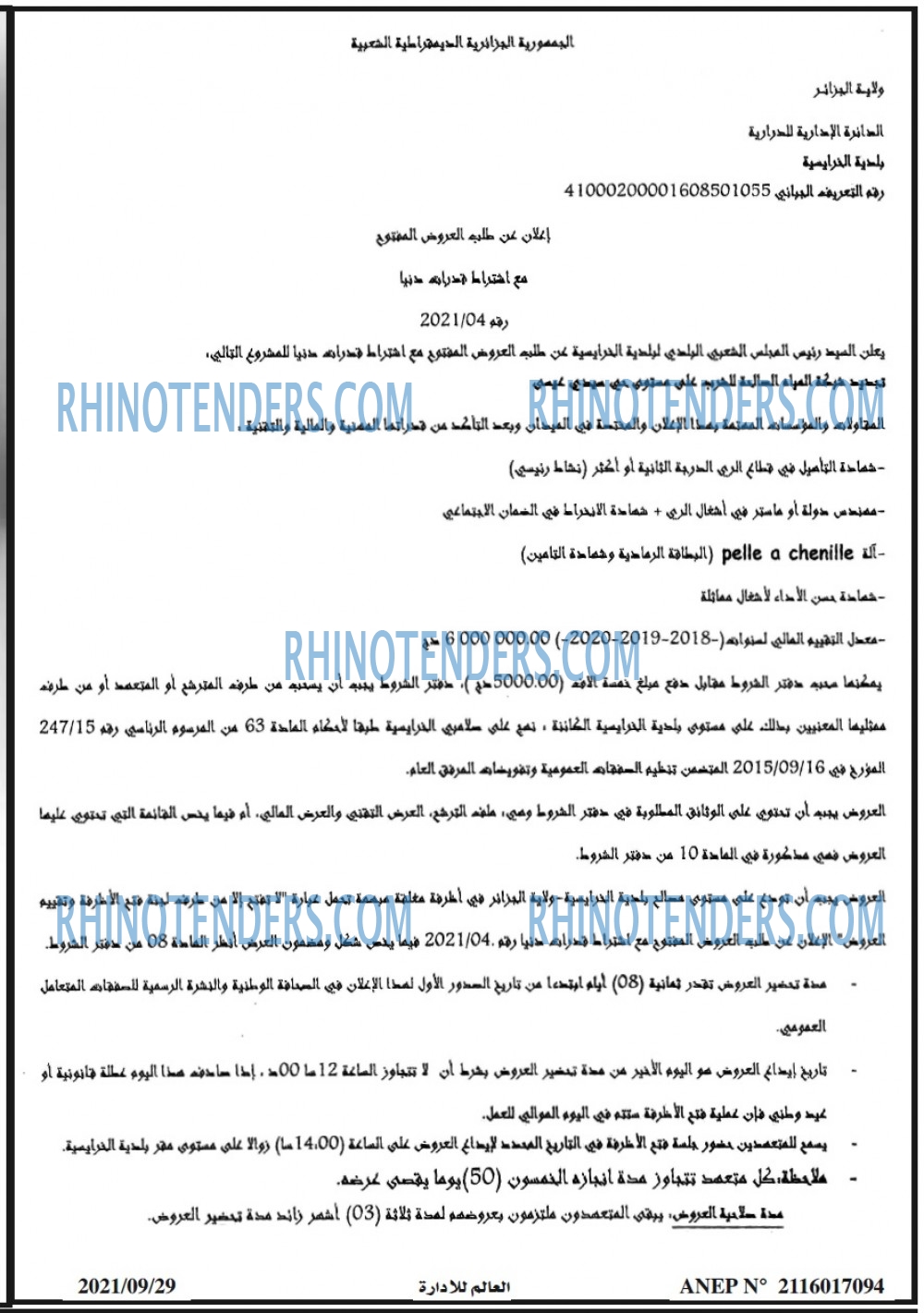 العالم