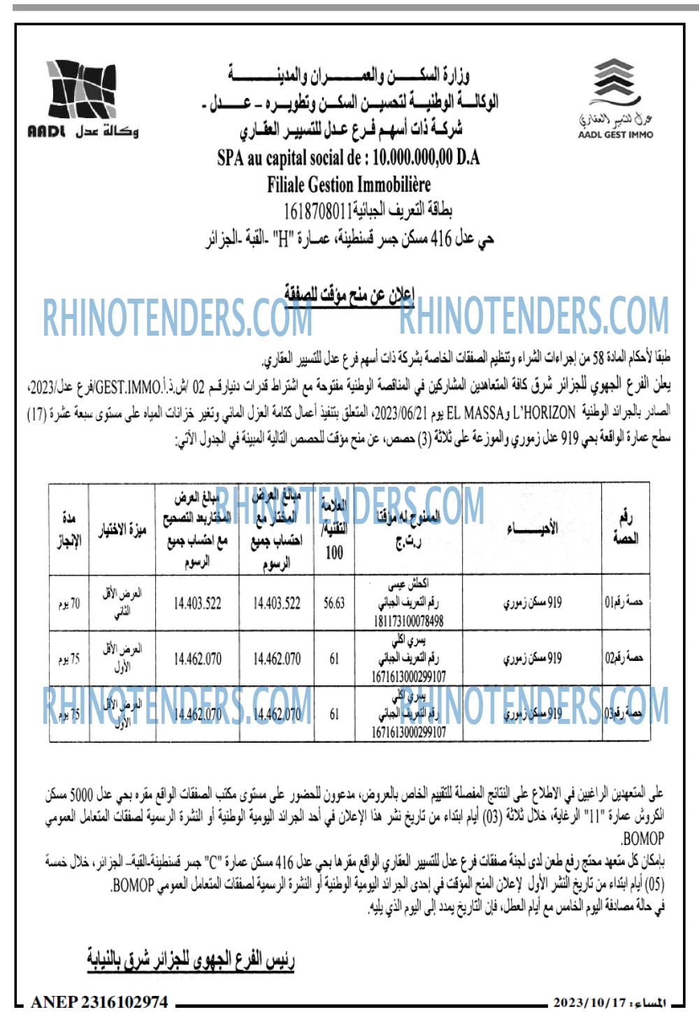 المساء