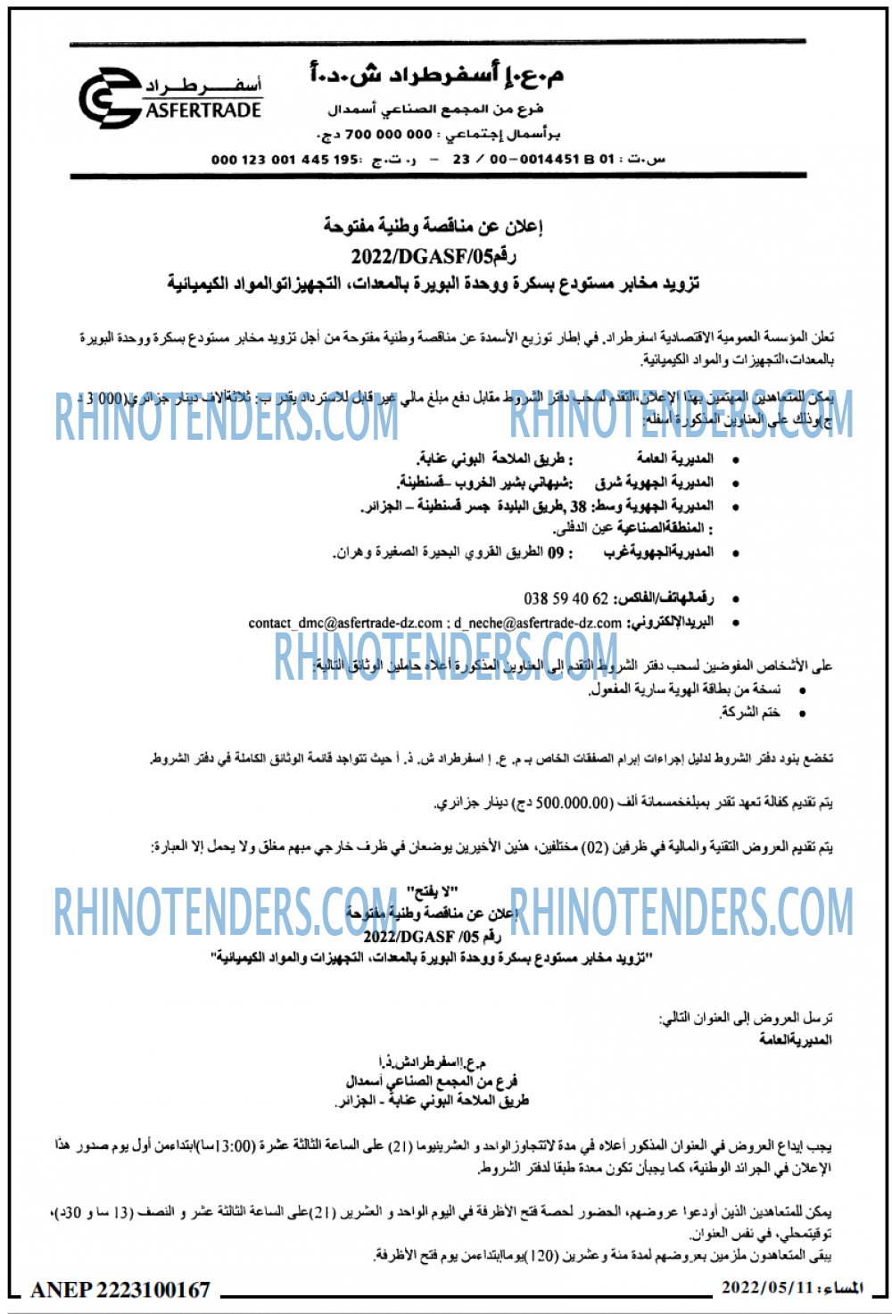 المساء