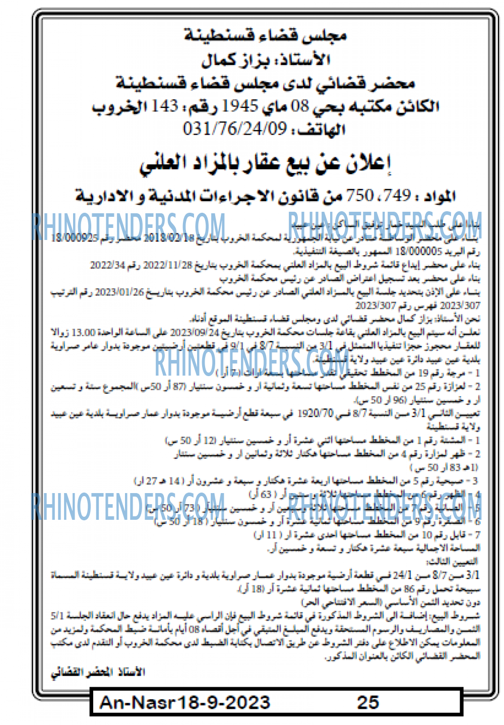 AN-NASR