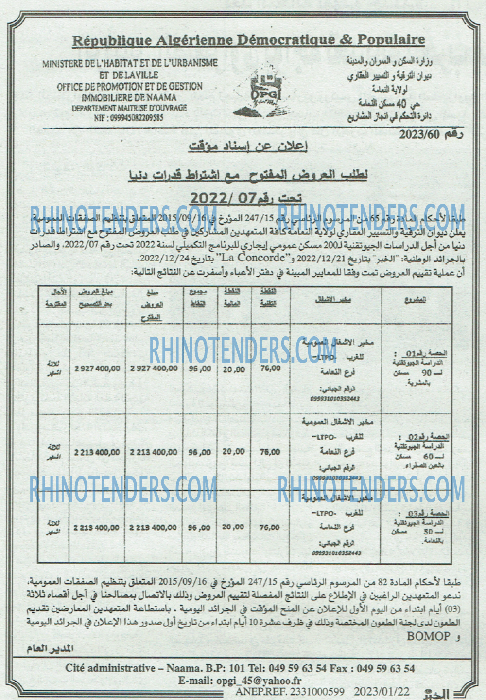 EL KHABAR