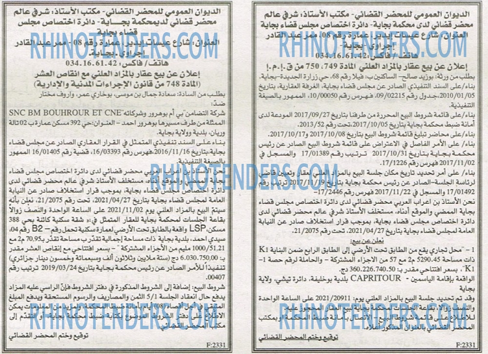 EL KHABAR