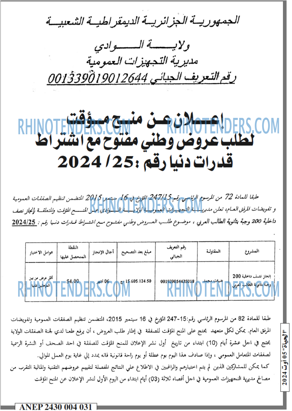 EL HAYAT