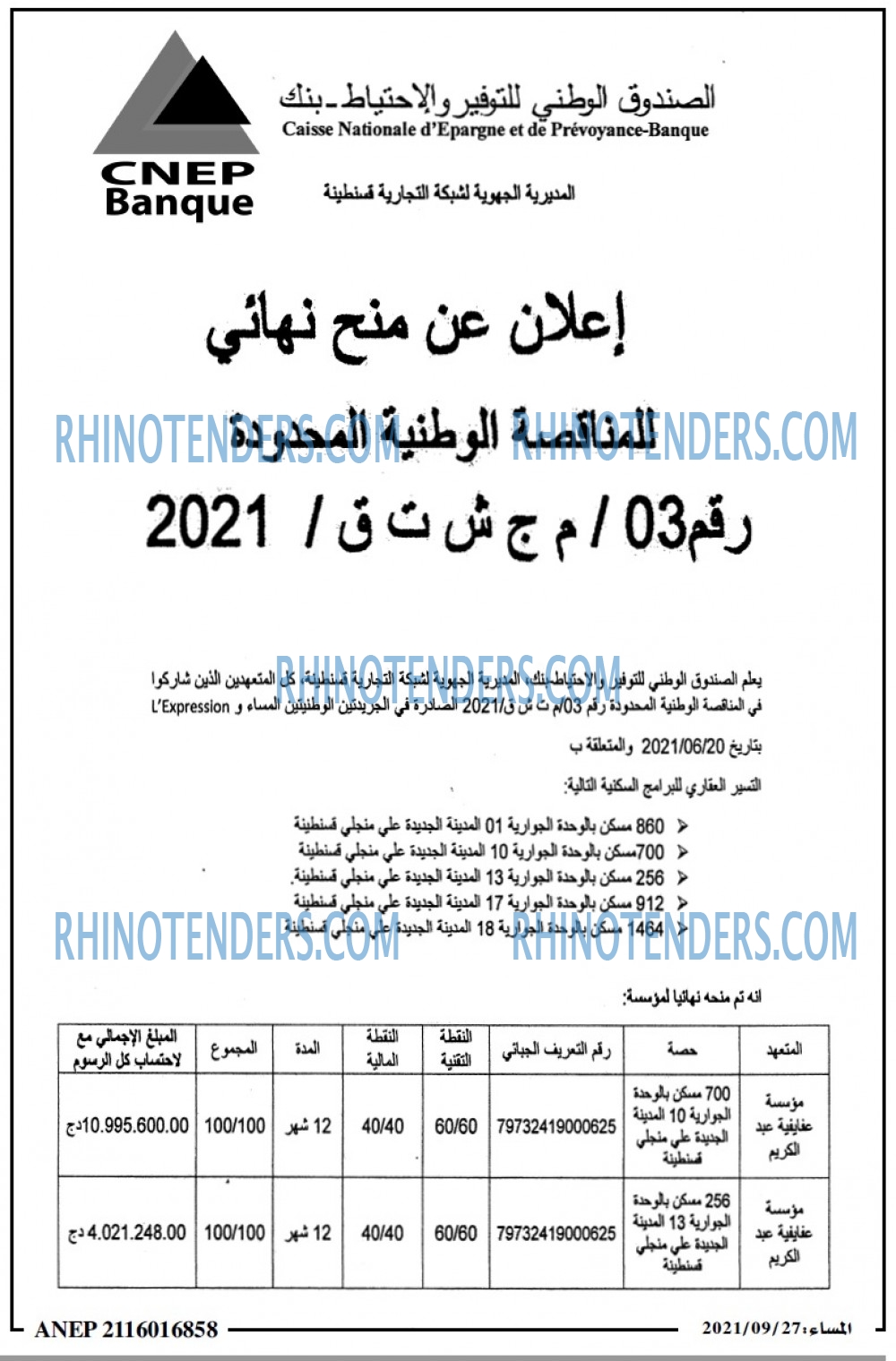 المساء