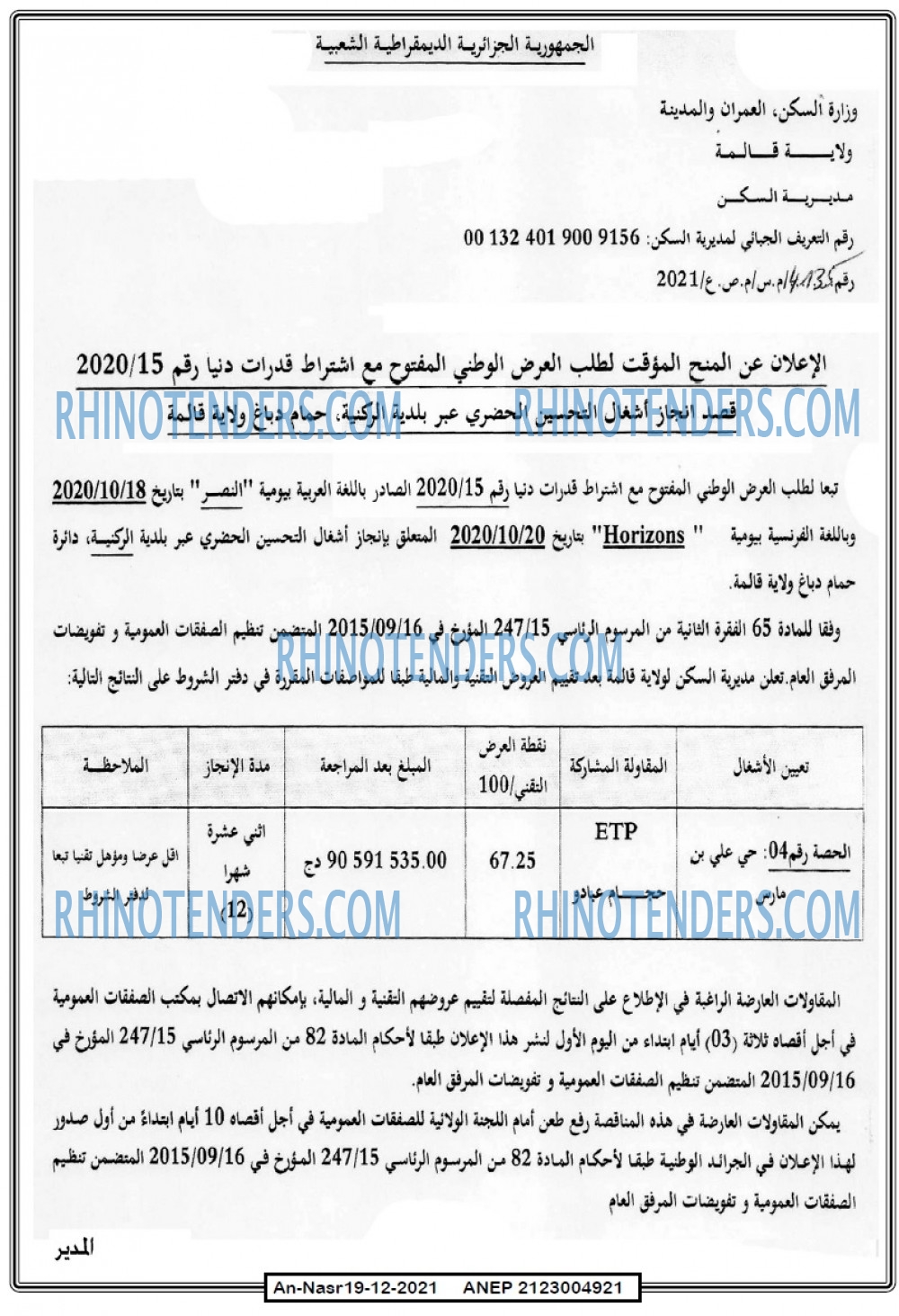AN-NASR