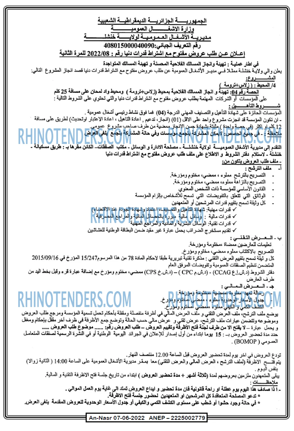 AN-NASR