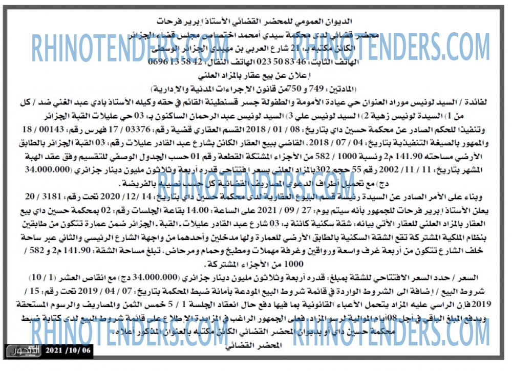 المحور