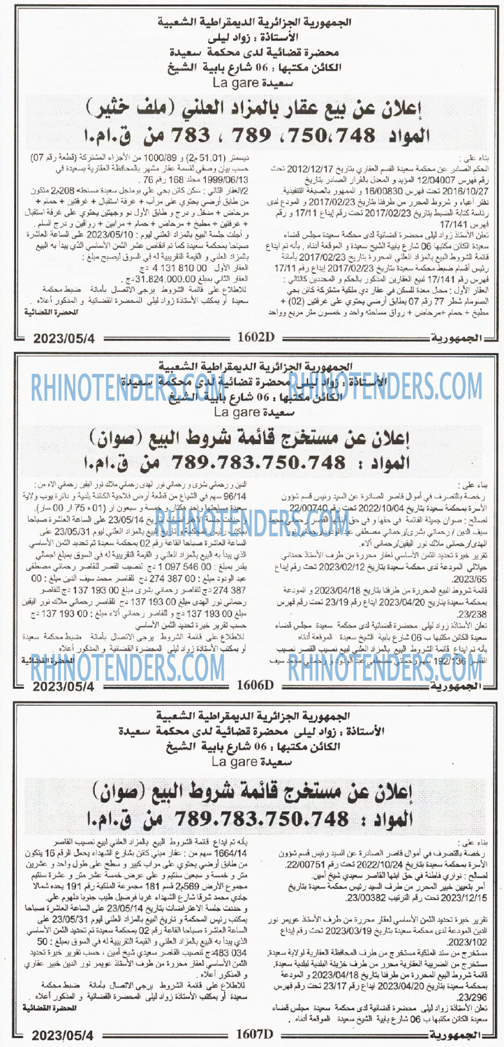 الجمهورية