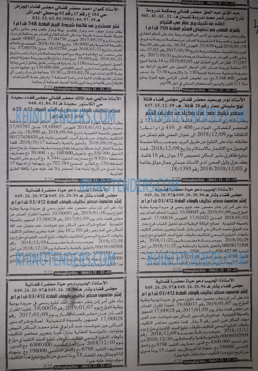 EL KHABAR
