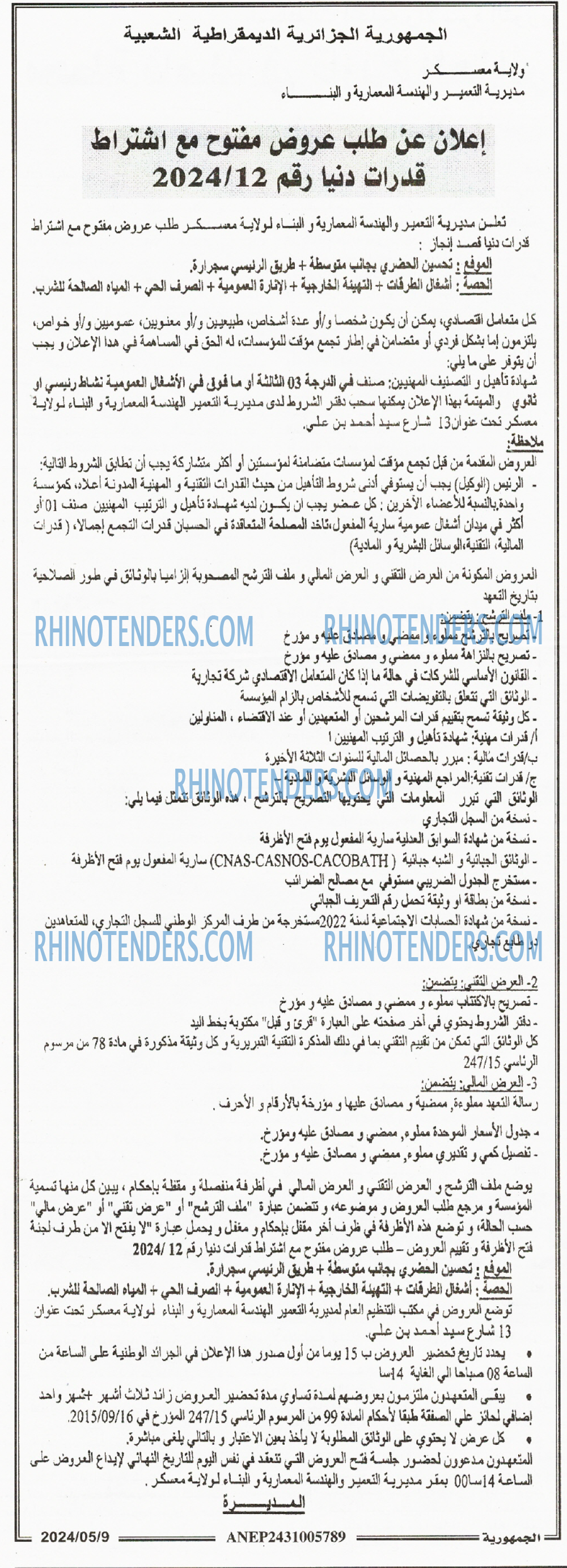 الجمهورية
