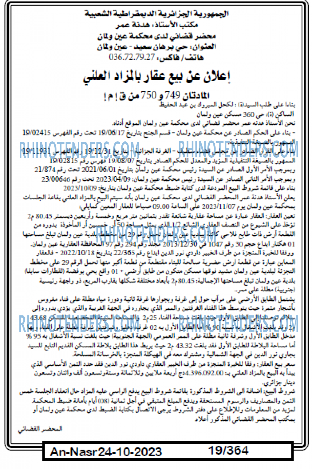 AN-NASR