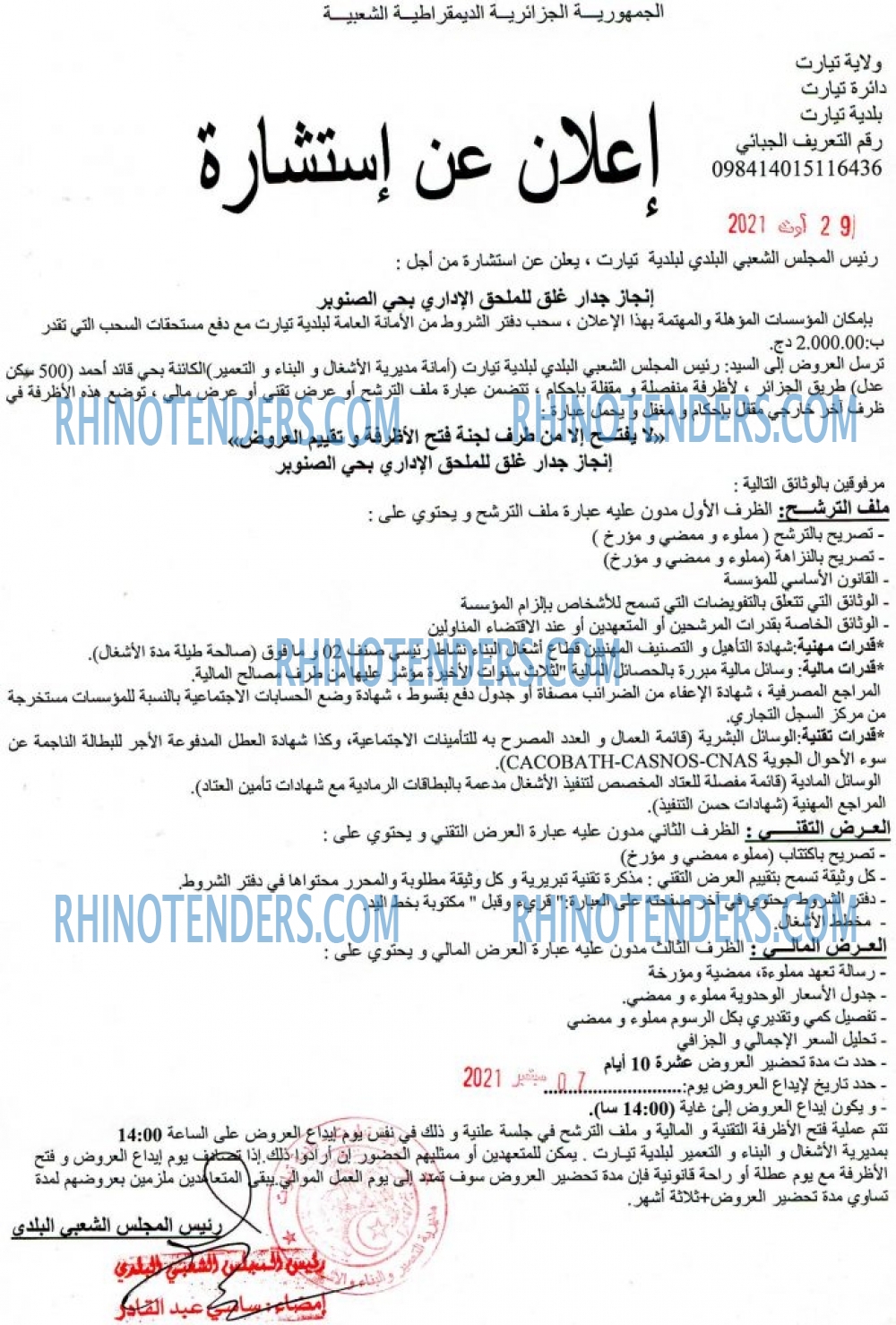 Rhinotenders
