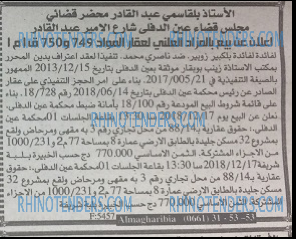 EL KHABAR