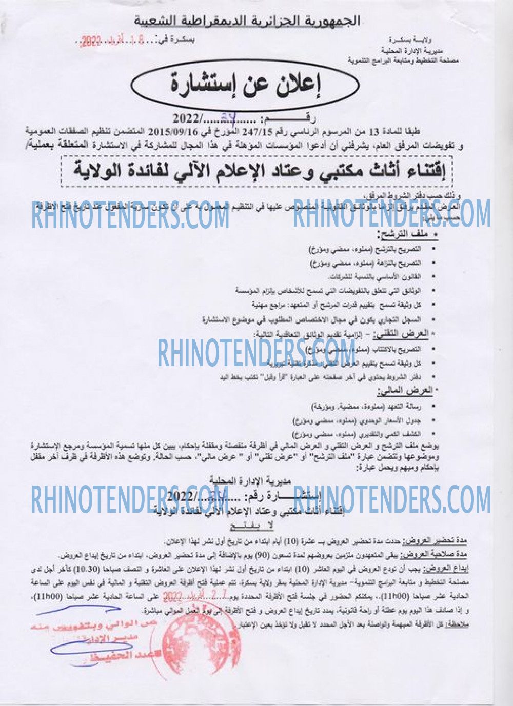 Rhinotenders