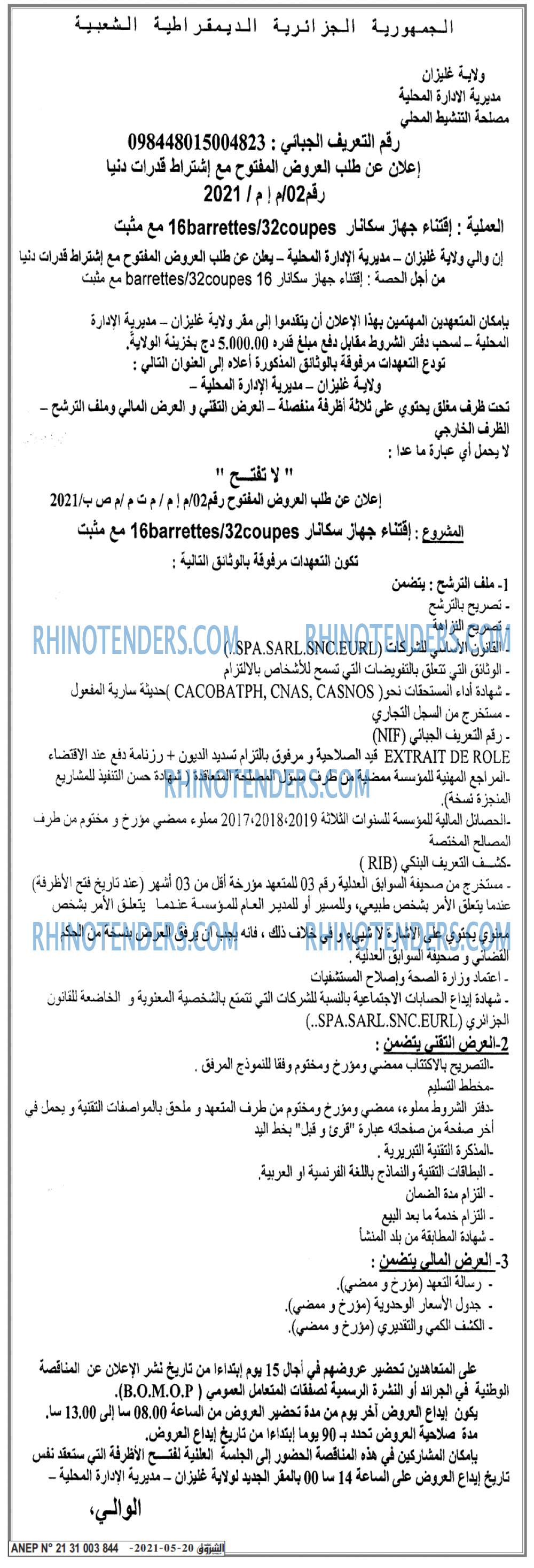 Echourouk