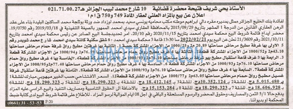 EL KHABAR