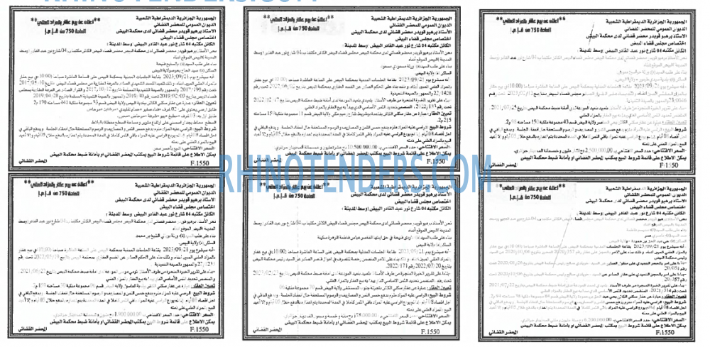 EL KHABAR