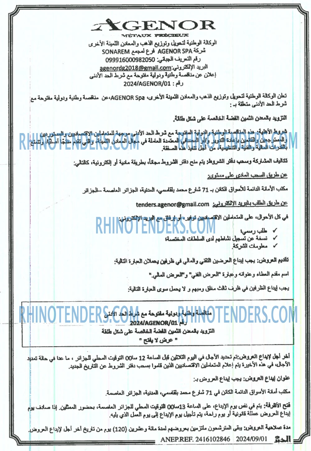 EL KHABAR