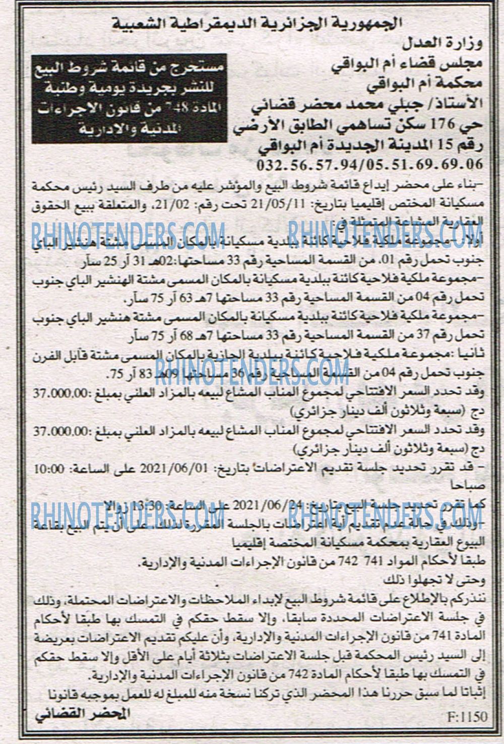 EL KHABAR