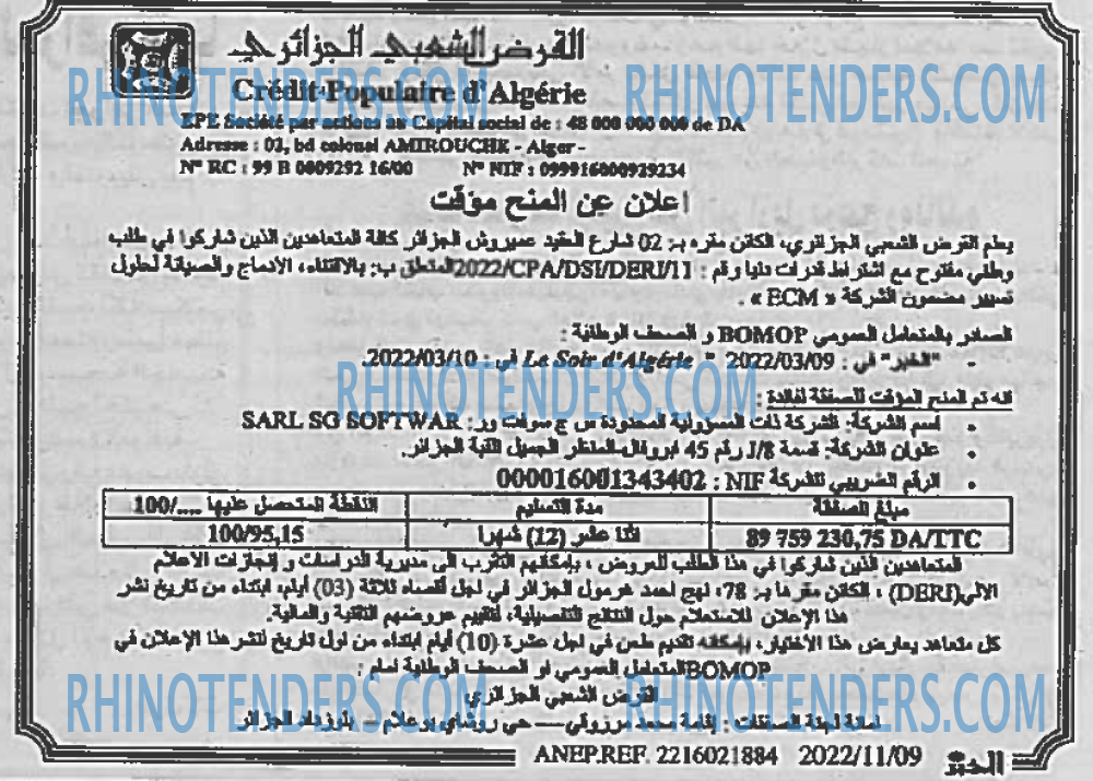 EL KHABAR