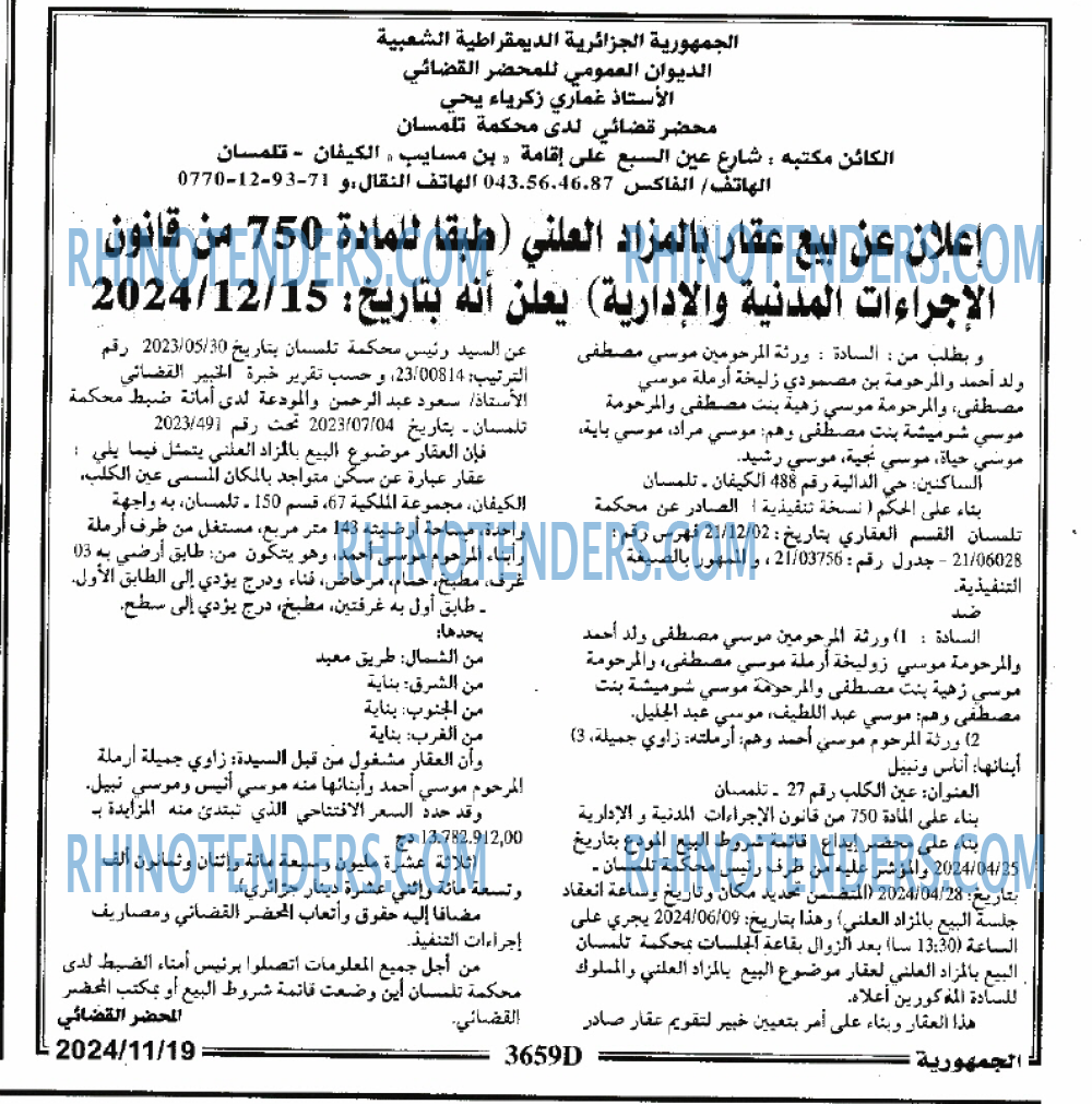 الجمهورية