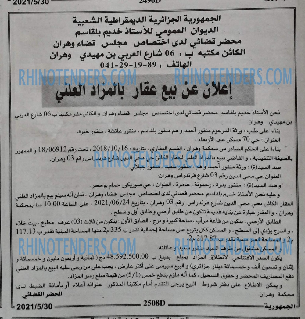 الجمهورية