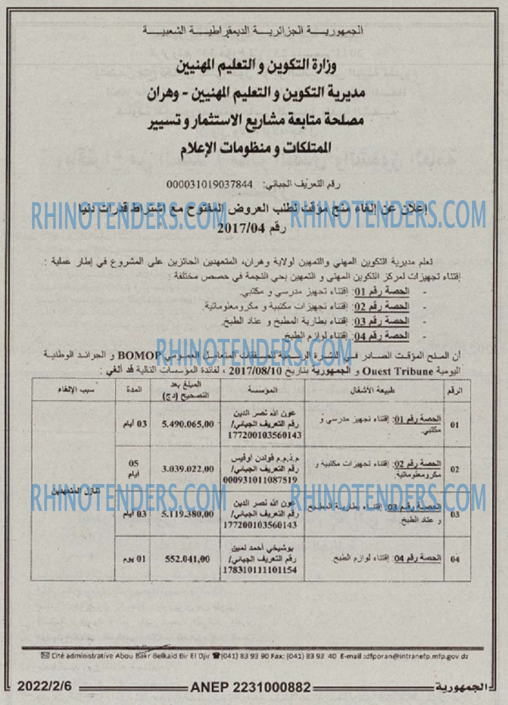 الجمهورية
