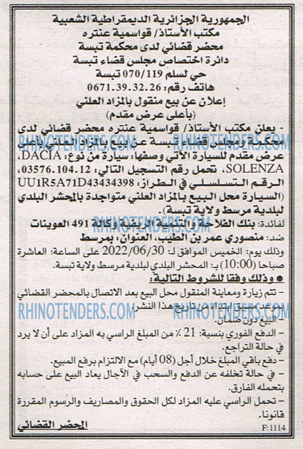 EL KHABAR