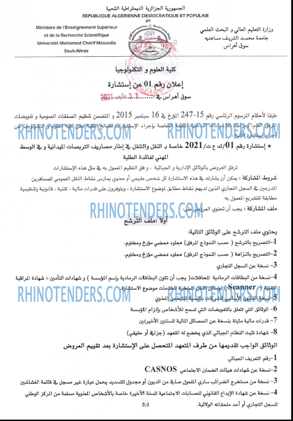 Rhinotenders