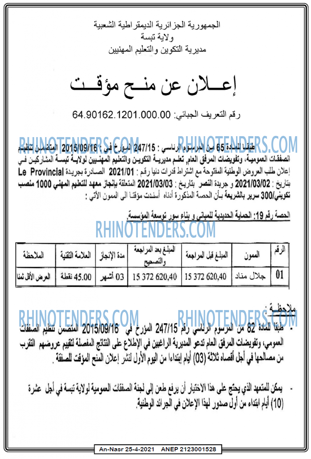 AN-NASR