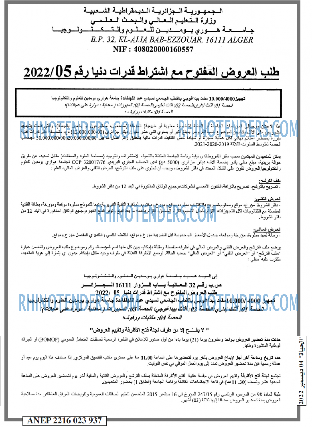 الحياة