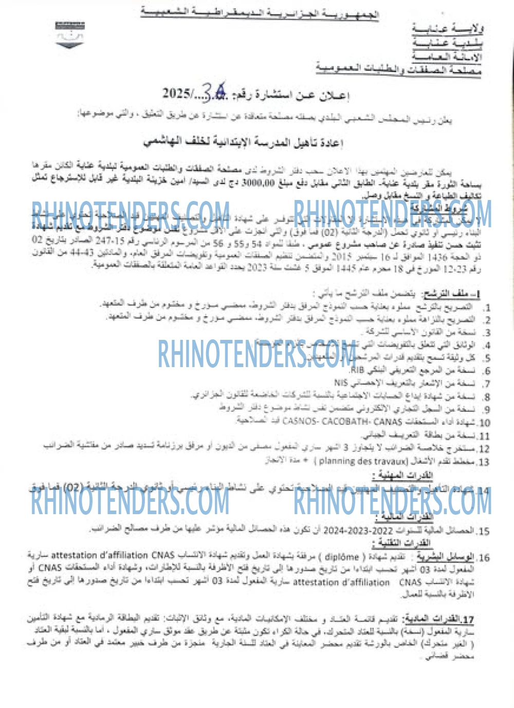 Rhinotenders