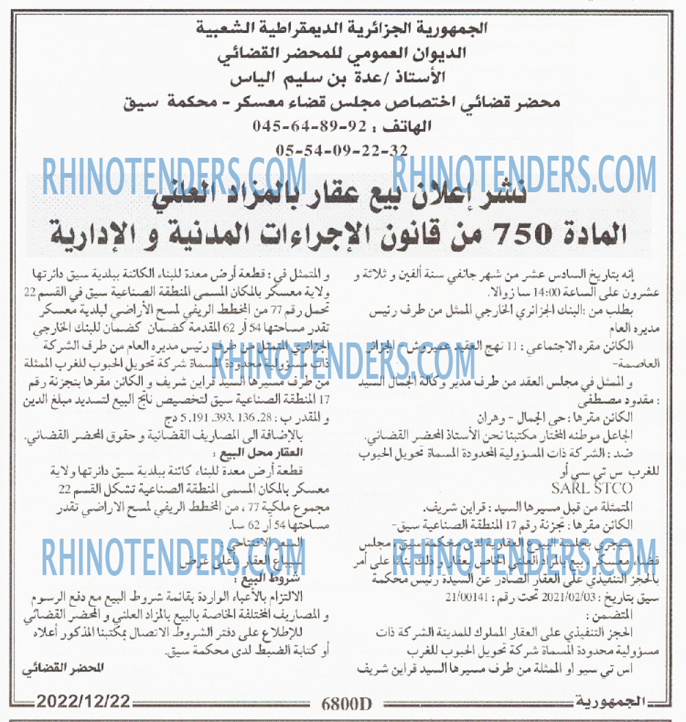 الجمهورية