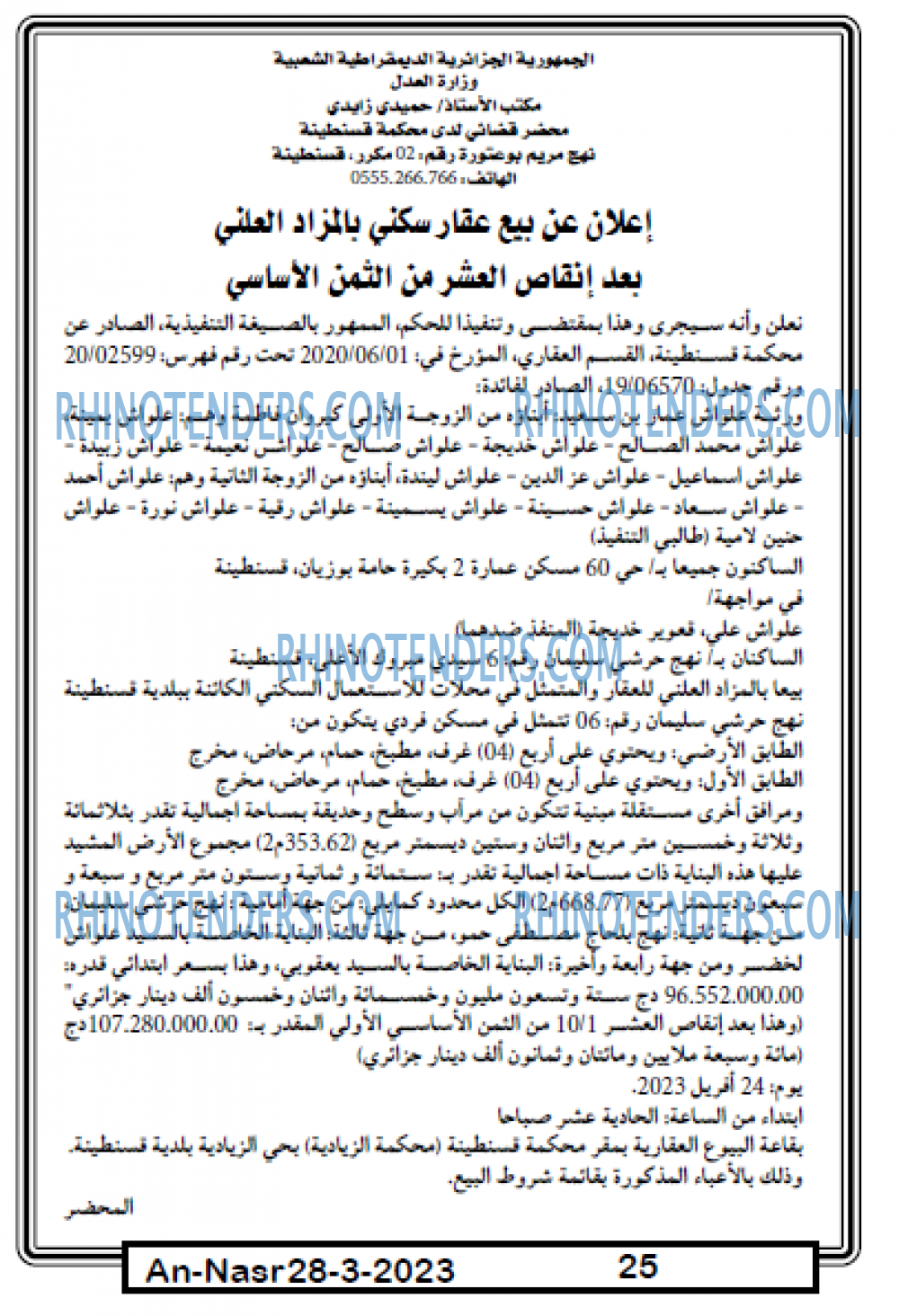 AN-NASR
