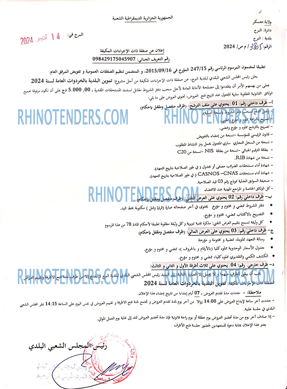 Rhinotenders