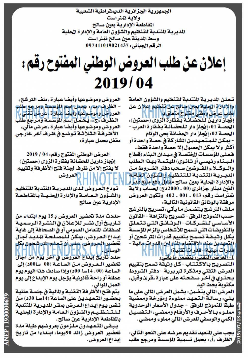 المساء
