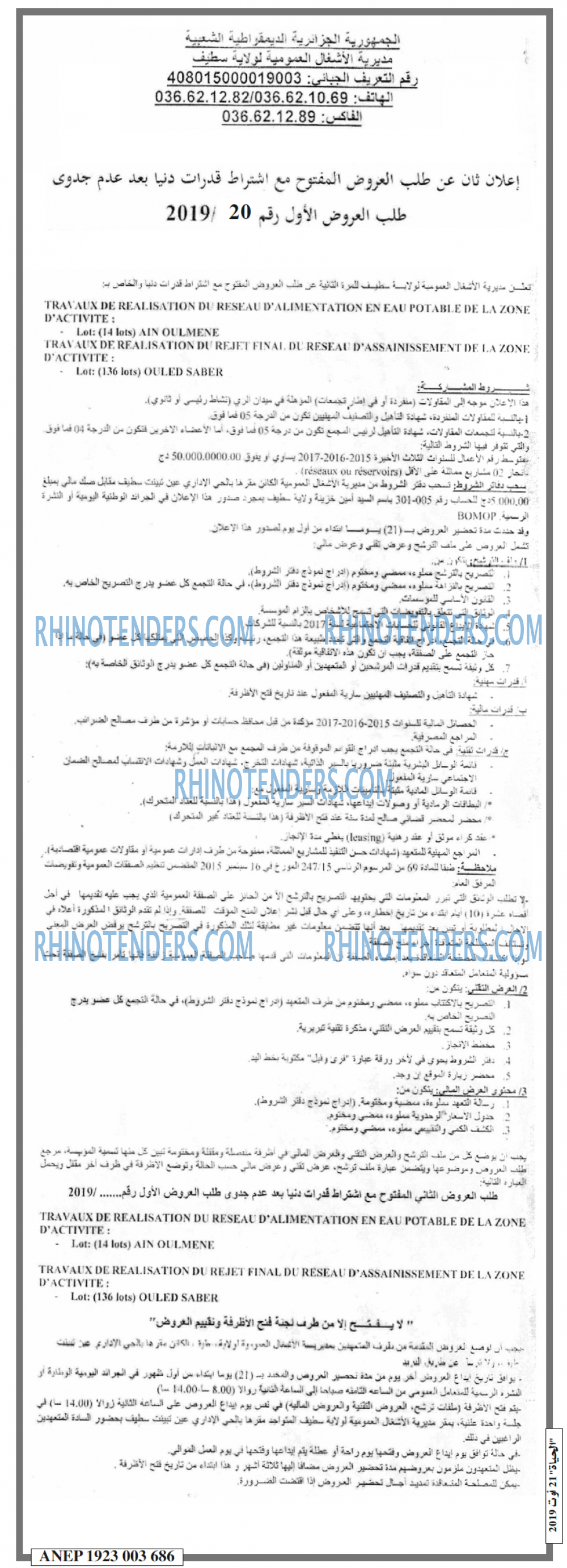 EL HAYAT