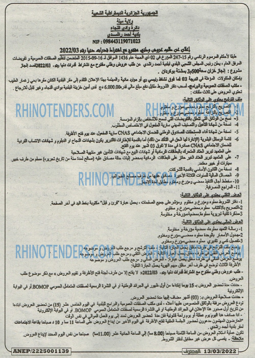 Mouhtaref