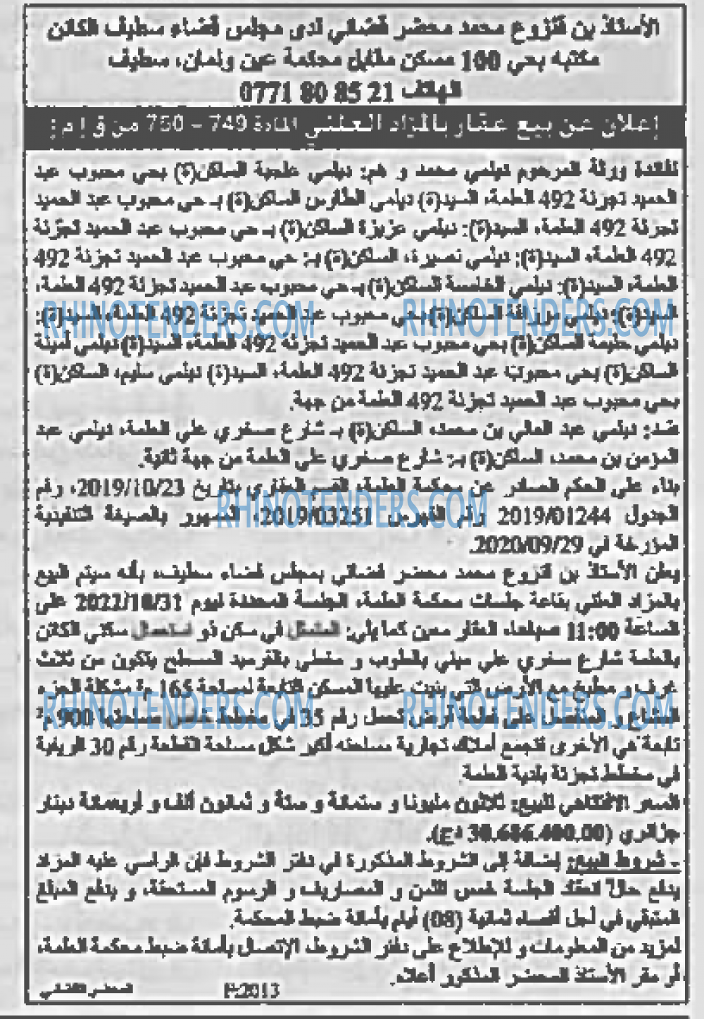 EL KHABAR